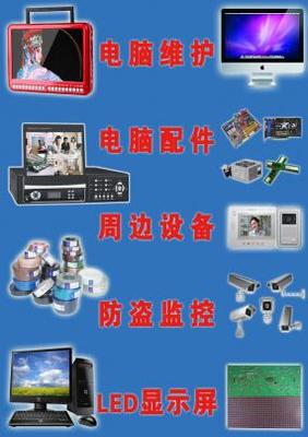电子产品店图片素材免费下载,电子产品店图片免费素材下载 5素材