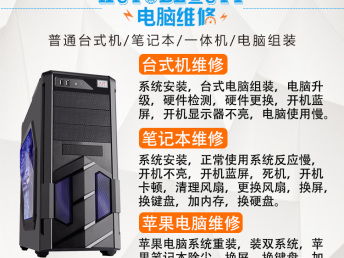 图 延庆旧县苹果笔记本电脑维修 旧县附近上门修电脑 电脑风扇清灰 北京电脑维修