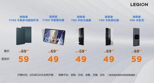 联想拯救者生态春季新品发布 拯救者y90电竞手机亮相首发价3999元起