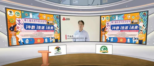第三届 北京 元宇宙 牛奶文化节 成功举办,三元益糖平新品精彩发布
