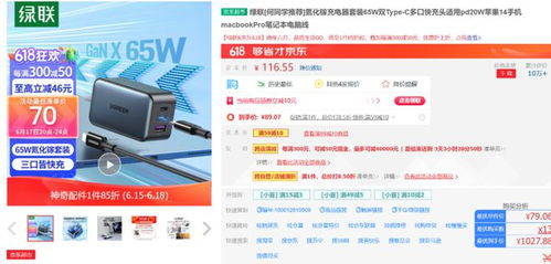 618值得购买的电子产品推荐