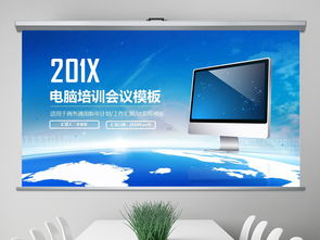 it互联网电脑云计算机高科技pptppt模板下载 商务通用大全 编号 18862854