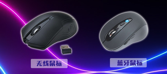 无线鼠标和蓝牙鼠标常用晶振有哪些