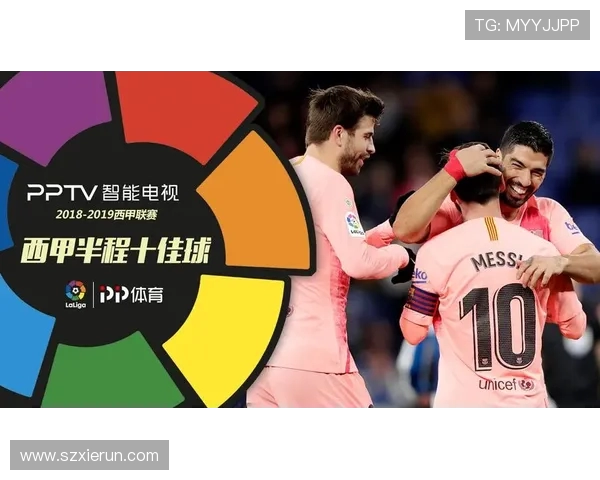 2018-2019赛季西甲各队赛程及赛果总览