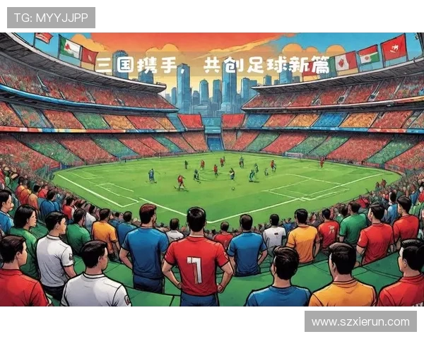 聚焦2026年世界杯时间节点的全球足球盛宴前瞻与期待精彩启航