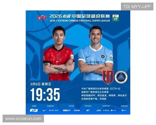 新赛季中超赛程正式公布揭幕战蓉城对阵新鹏城泰山迎战国安精彩对决即将开启